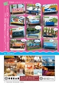 フリーマガジン　あばや　vol.13 (ルックル）