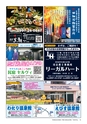 フリーマガジン　あばや　vol.13 (ルックル）