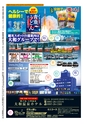 フリーマガジン　あばや　vol.13 (ルックル）