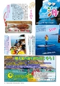 フリーマガジン　あばや　vol.13 (ルックル）