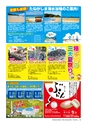 フリーマガジン　あばや　vol.13 (ルックル）
