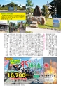 フリーマガジン　あばや　vol.13 (ルックル）