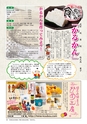 フリーマガジン　あばや vol.14 (ルックル）