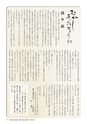 フリーマガジン　あばや vol.14 (ルックル）