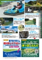 フリーマガジン　あばや vol.14 (ルックル）