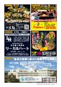 フリーマガジン　あばや vol.14 (ルックル）