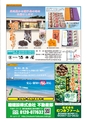 フリーマガジン　あばや vol.14 (ルックル）