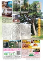 フリーマガジン　あばや vol.14 (ルックル）