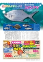 フリーマガジンあばや！vol.15