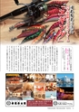 フリーマガジンあばや！vol.15