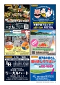 フリーマガジンあばや！vol.15