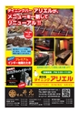 フリーマガジンあばや！vol.15