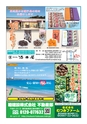 フリーマガジンあばや！vol.15