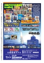 フリーマガジンあばや！vol.15
