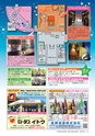 フリーマガジンあばや！vol.15