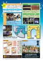 フリーマガジンあばや！vol.15
