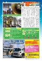 フリーマガジンあばや！vol.15