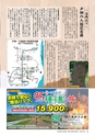 フリーマガジンあばや！vol.15