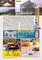 あばや　Vol.16