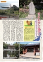 あばや　Vol.16