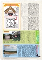 あばや　Vol.16