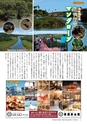 あばや　Vol.16