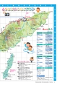 あばや　Vol.16