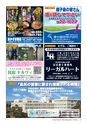 あばや　Vol.16