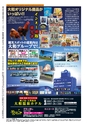 あばや　Vol.16