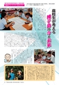 あばや　Vol.16