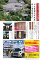あばや　Vol.16