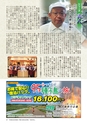 あばや　Vol.16