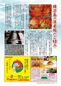 あばや　Vol.17