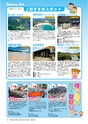 あばや　Vol.17
