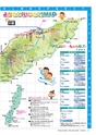 あばや　Vol.17