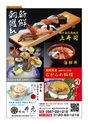 あばや　Vol.17