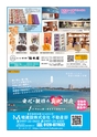 あばや　Vol.17