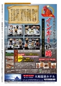 あばや　Vol.17