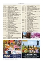 あばや　Vol.17