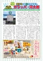 あばや　Vol.17