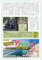 あばや　Vol.17