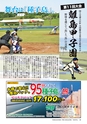 フリーマガジン　あばや　vol.18