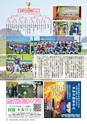 フリーマガジン　あばや　vol.18
