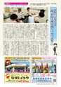 フリーマガジン　あばや　vol.18
