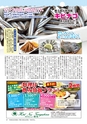 フリーマガジン　あばや　vol.18