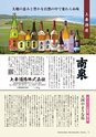 フリーマガジン　AVAYA vol.20