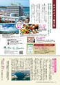 フリーマガジン　AVAYA vol.20