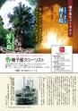 フリーマガジン　AVAYA vol.20