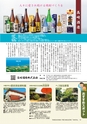 フリーマガジン　AVAYA vol.20