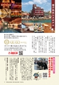 フリーマガジン　AVAYA vol.20